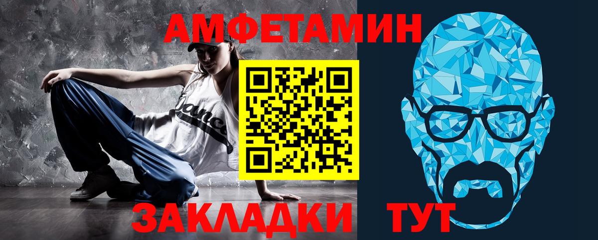 АМФ Розовый Медногорск