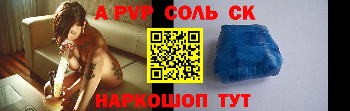 Alfa_PVP СК  цены   Медногорск  Вход с VPN  APVP Соль  Альфа ПВП кристаллы  Alfa_PVP 