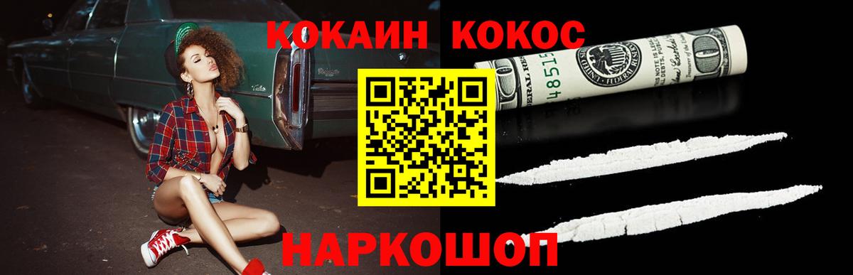 Cocaine Columbia Медногорск