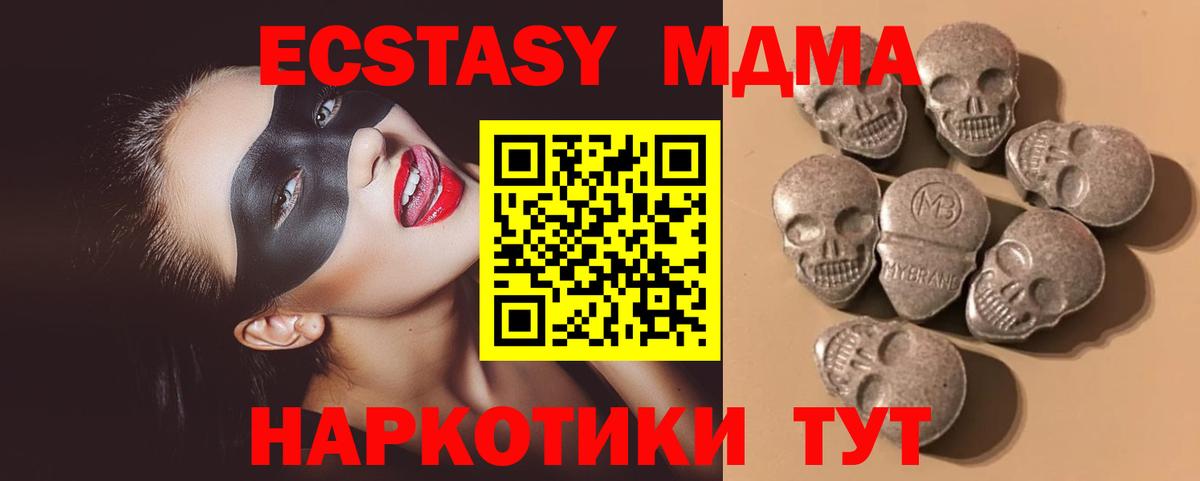 Медногорск  ЭКСТАЗИ 300 mg  mega ссылка  Вход с VPN  ЭКСТАЗИ таблы 