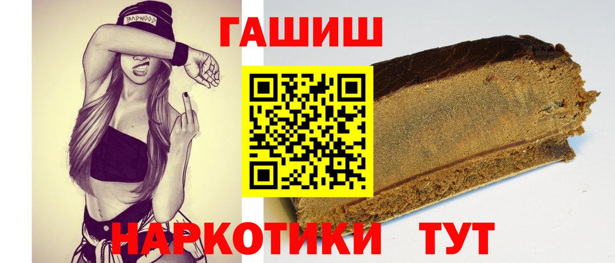 Медногорск  ГАШИШ  ГАШИШ Premium  Вход с VPN  ГАШИШ гашик 
