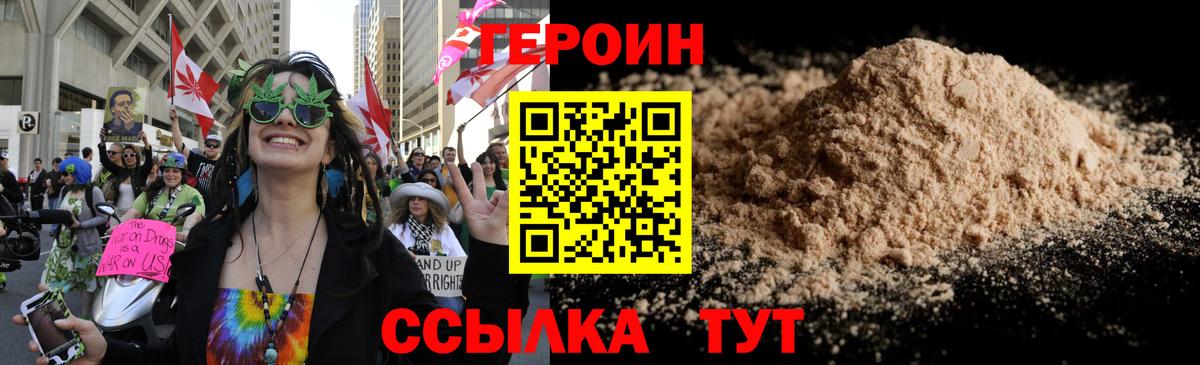 Героин белый Медногорск