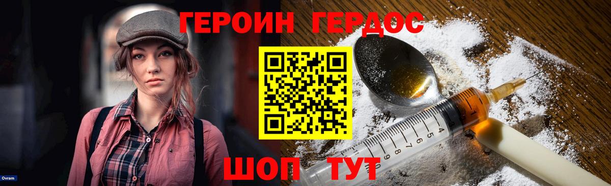 Медногорск  ГЕРОИН  Вход с VPN  ГЕРОИН гречка 