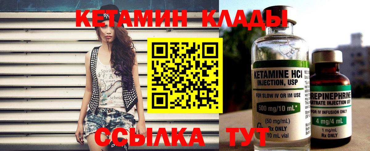 Кетамин ketamine  Вход с VPN  КЕТАМИН ketamine  Медногорск 