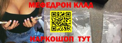 мефедрон мука Чебаркуль