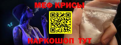 мефедрон Шахты