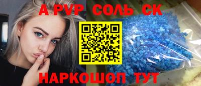 индика Шебекино
