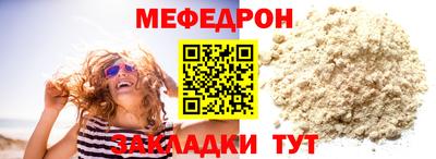 мефедрон Шахты