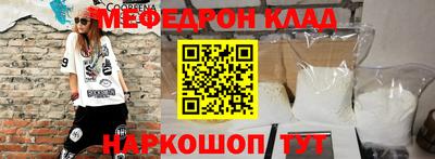 мефедрон Шахты
