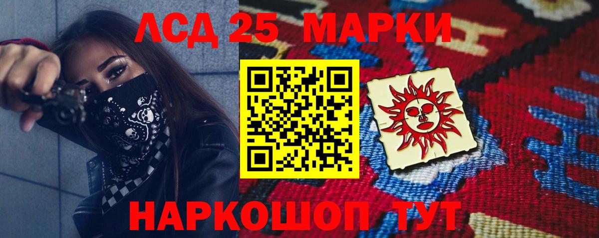 Лсд 25 экстази кислота  Лсд 25 экстази  Медногорск  Вход с VPN 