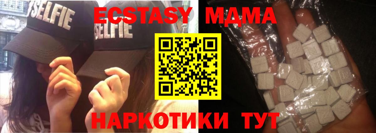 МДМА кристаллы  MDMA  Вход с VPN  Медногорск  MDMA crystal 