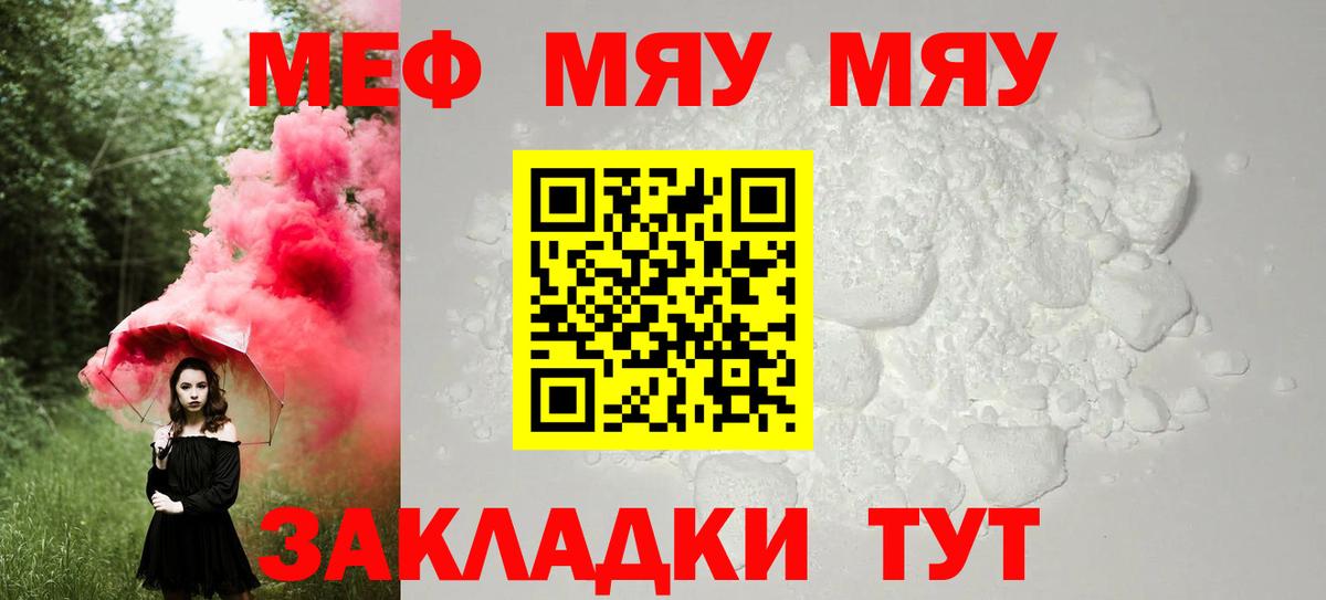 Мефедрон Медногорск