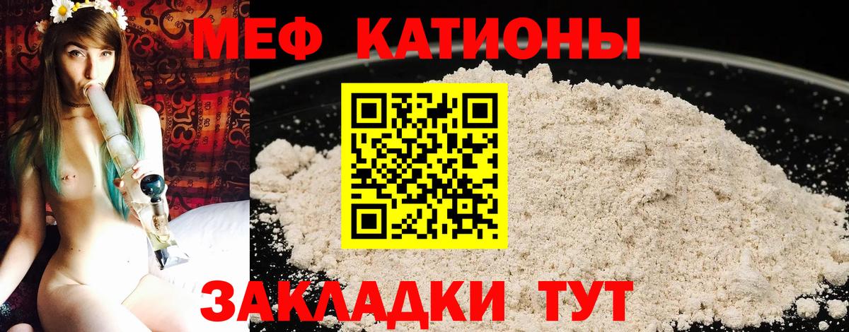 Медногорск  МЯУ-МЯУ мука  Мефедрон  Вход с VPN  Меф 4 MMC 