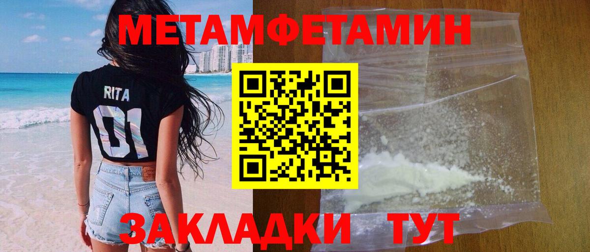 Первитин  Вход с VPN  Медногорск  Первитин кристалл 