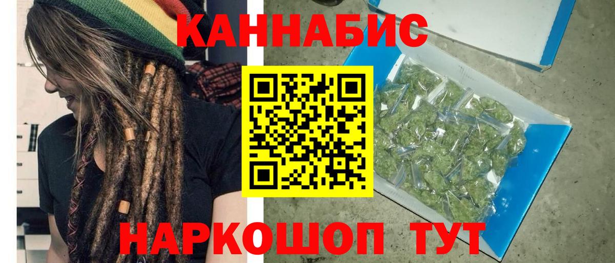 Бошки марихуана конопля  Вход с VPN  Бошки Шишки сатива  Медногорск  Бошки марихуана MAZAR  МАРИХУАНА индика 